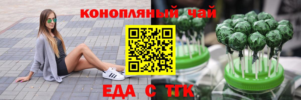 Новочеркасск  Cannafood конопля  Вход с VPN 