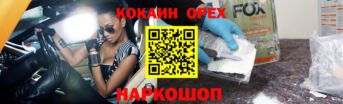 COCAIN Fish Scale  COCAIN Перу  Новочеркасск  Вход с VPN 