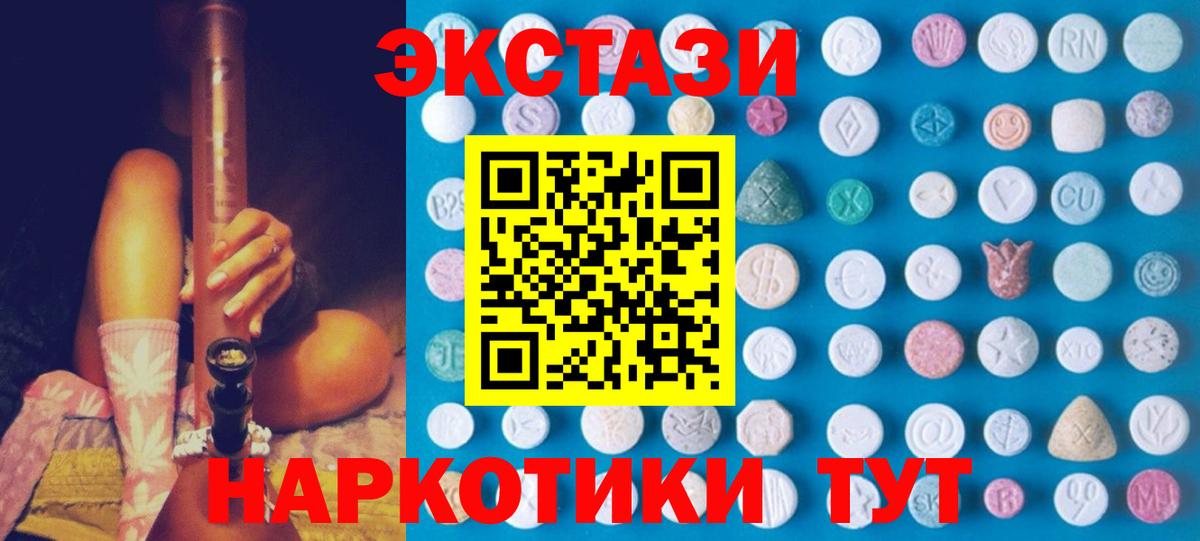 Новочеркасск  ЭКСТАЗИ бентли  Вход с VPN  Экстази XTC 