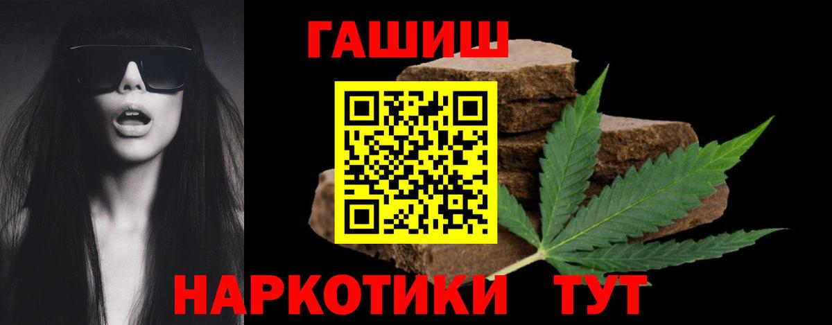 ГАШ Изолятор  Вход с VPN  Гашиш  Новочеркасск 