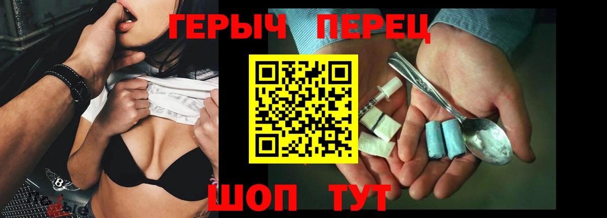 Героин хмурый  ГЕРОИН  Новочеркасск  Вход с VPN 