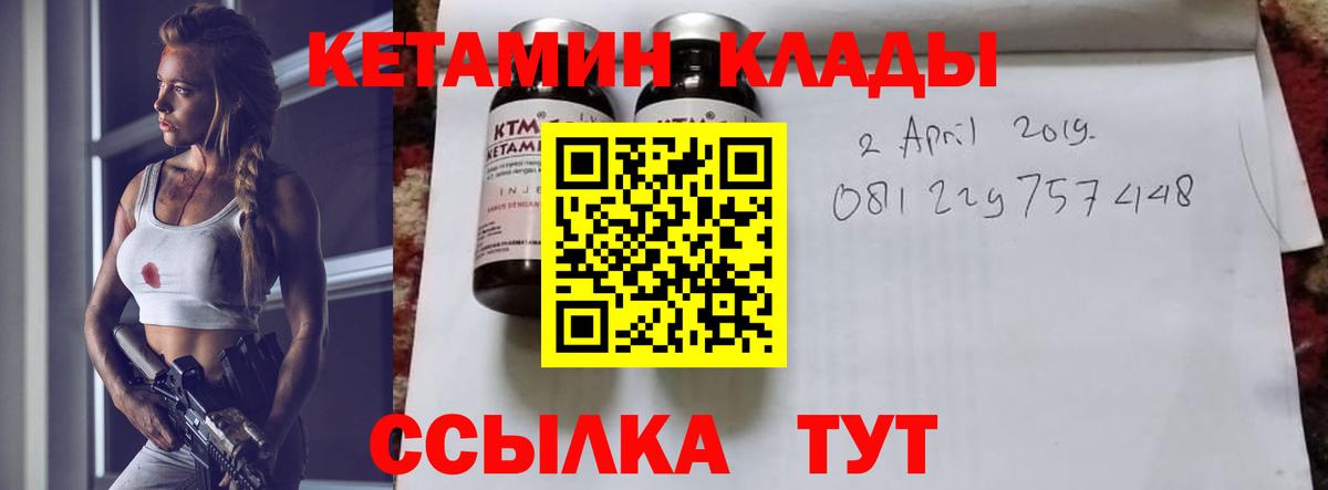 Кетамин ketamine Новочеркасск