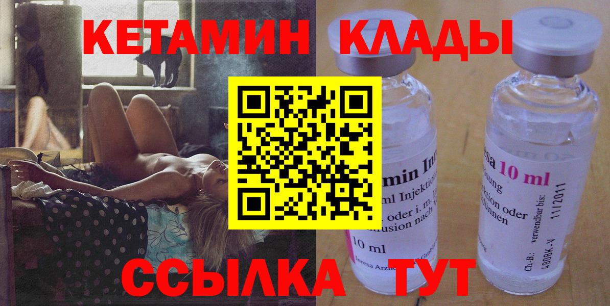 КЕТАМИН VHQ  КЕТАМИН ketamine  Новочеркасск  площадка официальный сайт  Вход с VPN 