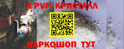 Альфа ПВП Тара