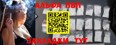 Альфа ПВП Тара