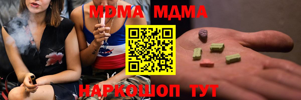MDMA  МДМА кристаллы  Вход с VPN  Новочеркасск  МДМА VHQ 