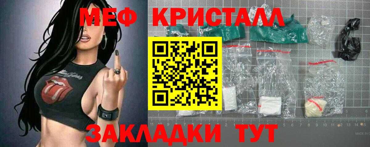 Мефедрон VHQ  МЯУ-МЯУ  МЯУ-МЯУ  Новочеркасск  Вход с VPN 