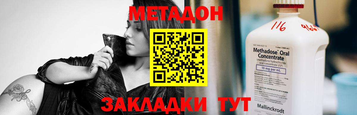 МЕТАДОН белоснежный  нарко площадка состав  Новочеркасск  Вход с VPN 