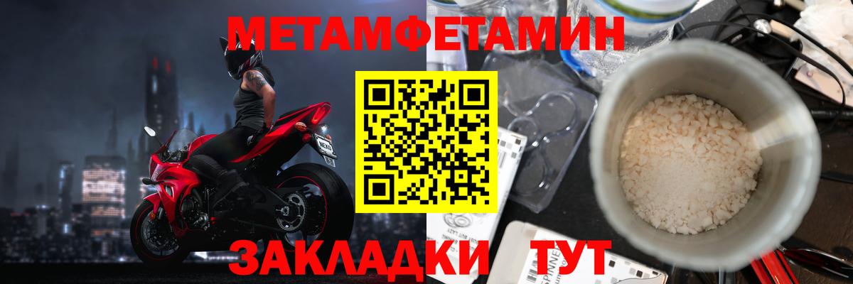 Метамфетамин витя Новочеркасск